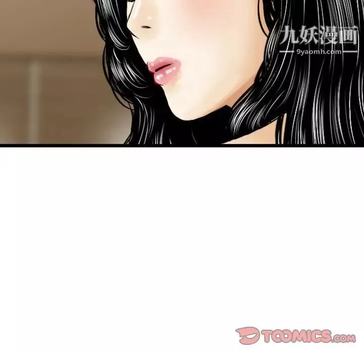 金钱的魅力-第16话 - 图片 50