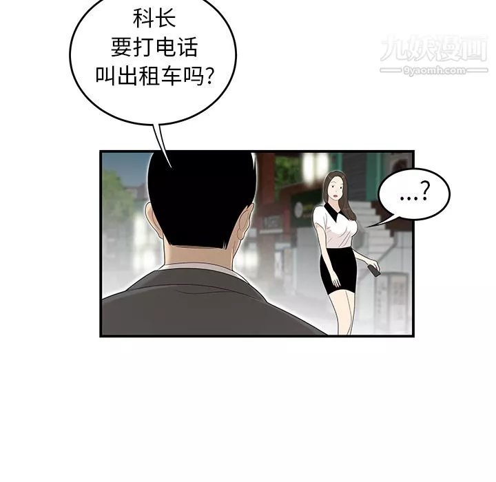 性爱百分百-第35话 - 图片 93