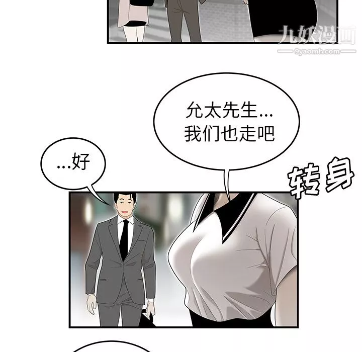 性愛百分百第35話