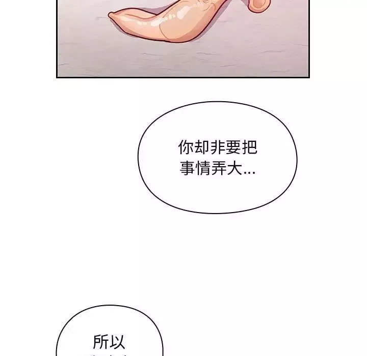 罪與罰第28話