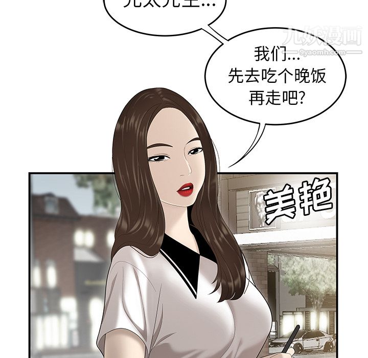 性爱百分百第35话