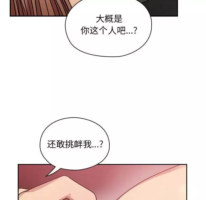 罪與罰第28話