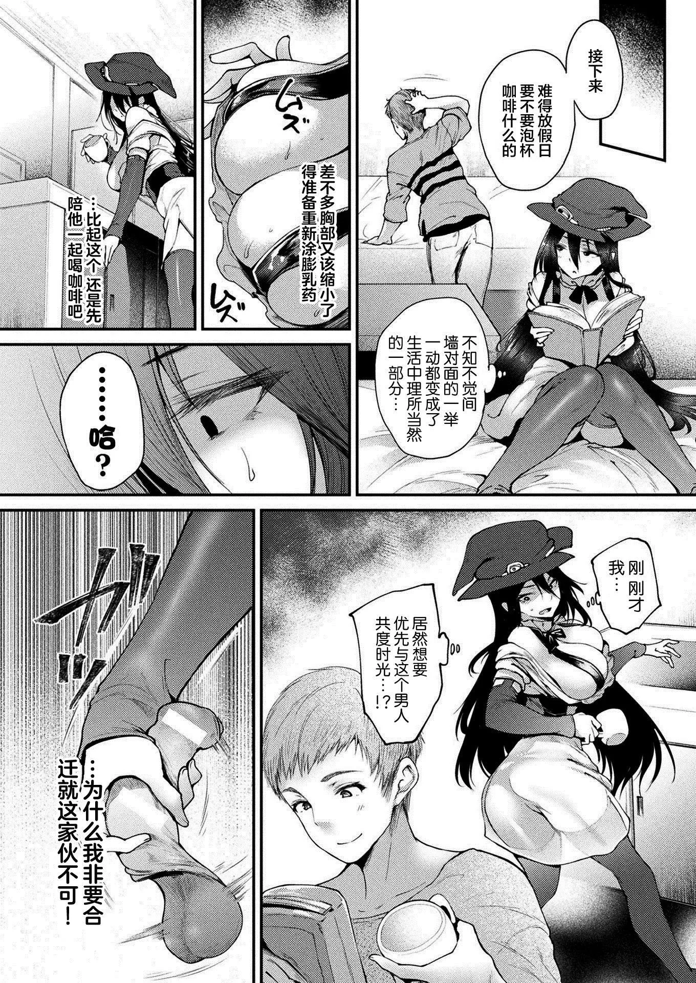ハメこみ！─壁穴つき住居へようこそ─[为鱼氏补完汉化][DL版]-ハメこみ！─壁穴つき住居へようこそ─[为鱼氏补完汉化][DL版] - 图片 84
