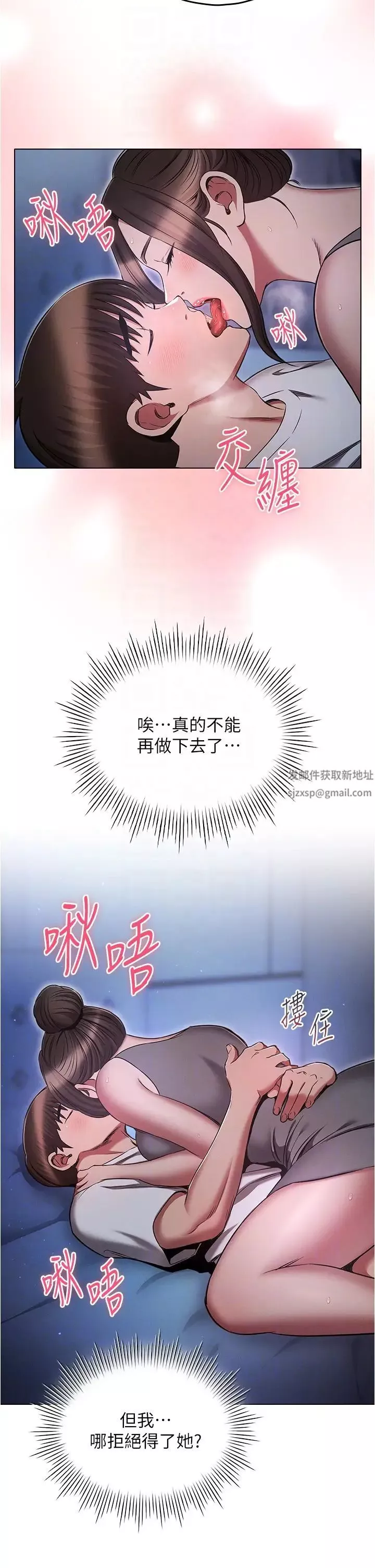鲁蛇的多重宇宙-第72话-组长的深夜偷袭 - 图片 32