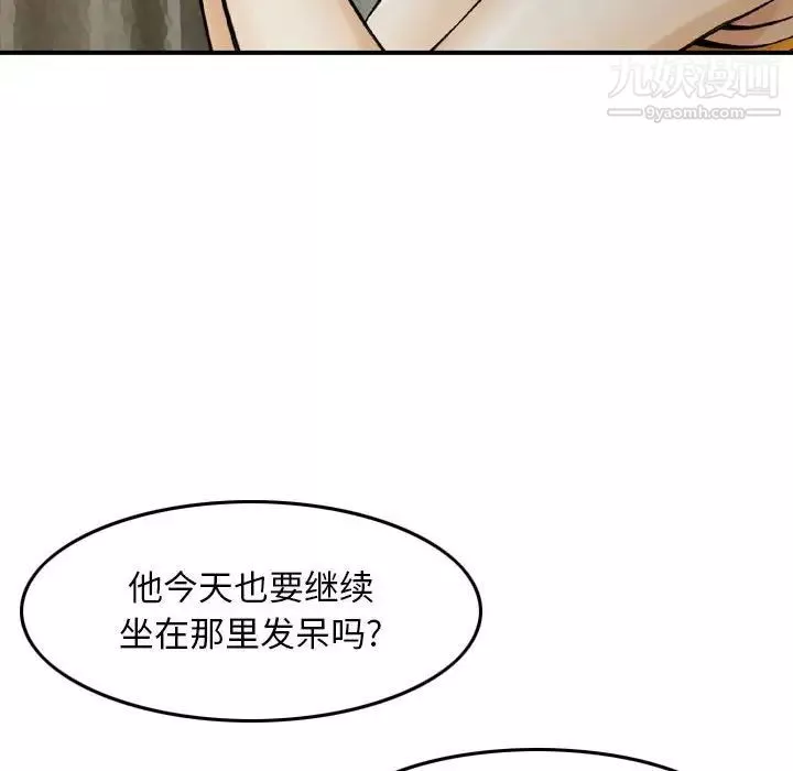 金钱的魅力-第16话 - 图片 60