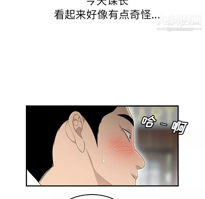 性爱百分百-第36话 - 图片 7