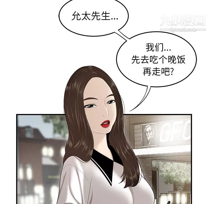 性愛百分百第36話