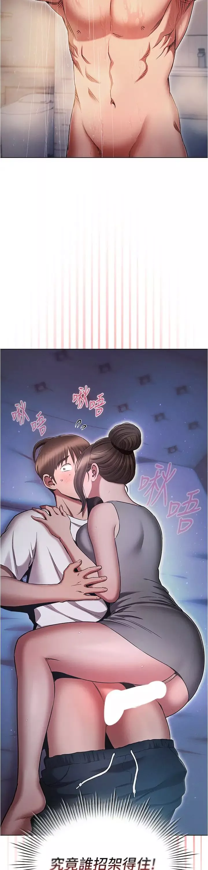 魯蛇的多重宇宙第72話-組長的深夜偷襲