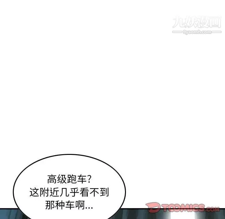 金錢的魅力第16話