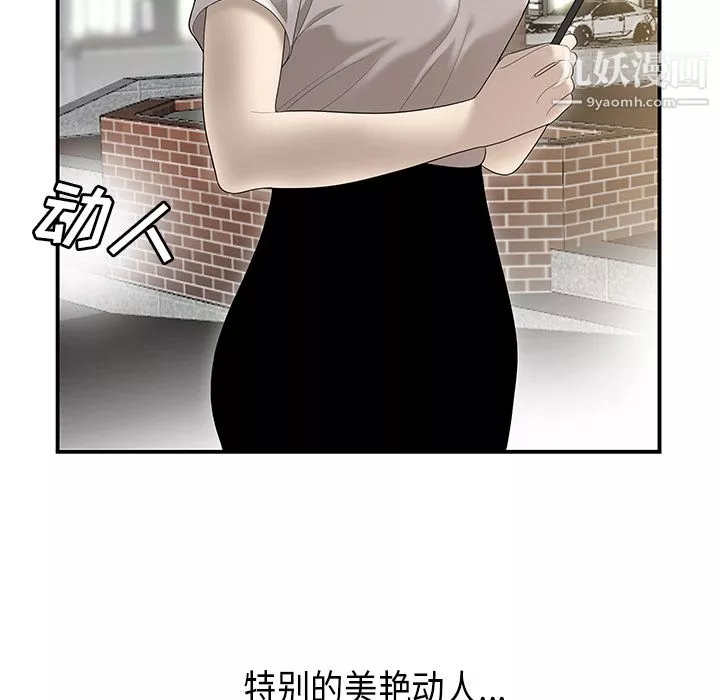 性爱百分百-第36话 - 图片 9