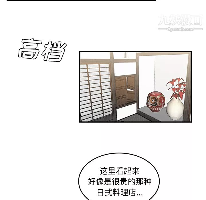 性愛百分百第36話