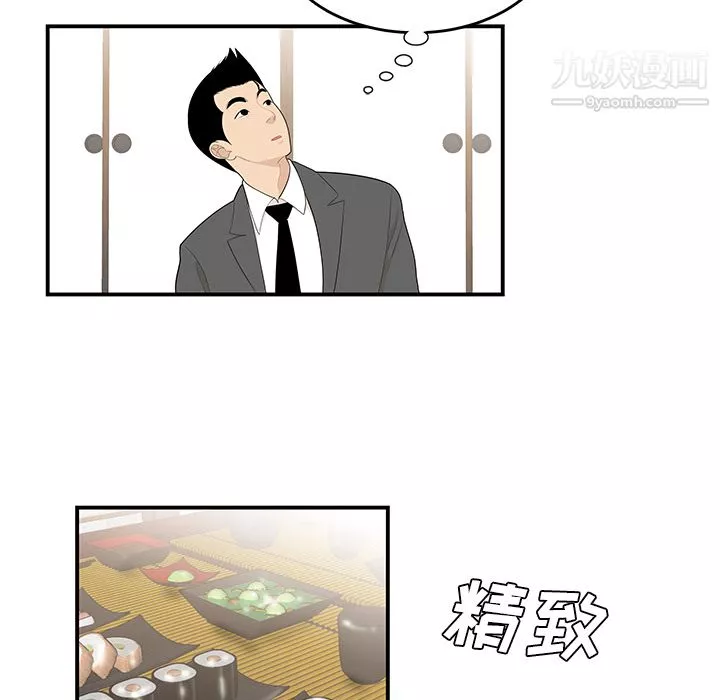 性爱百分百-第36话 - 图片 14