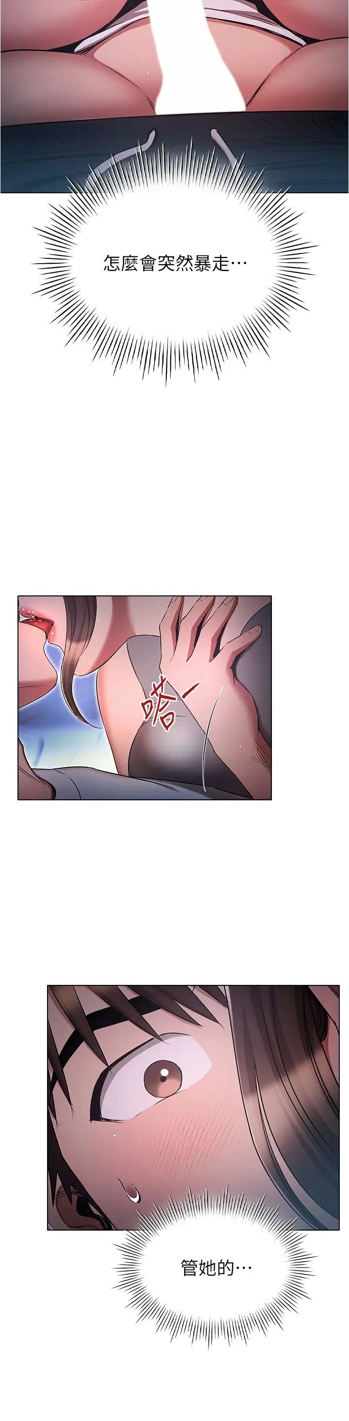 鲁蛇的多重宇宙第73话-往小穴发射满满奶油炮弹