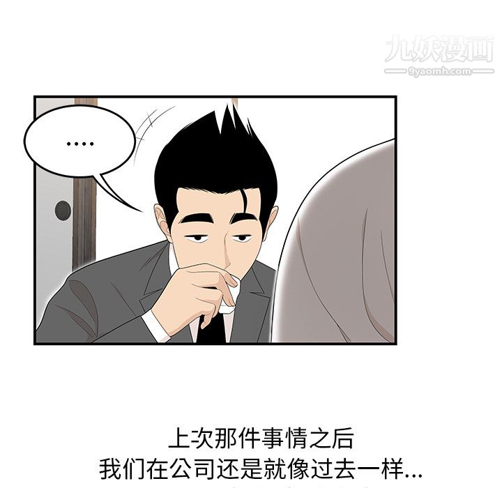 性爱百分百第36话