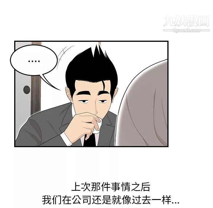 性爱百分百-第36话 - 图片 19