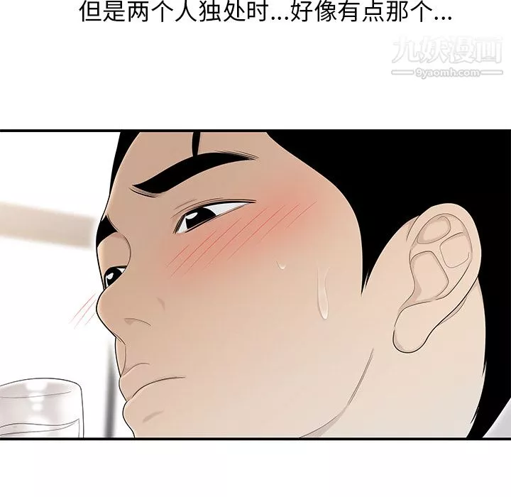 性爱百分百-第36话 - 图片 20