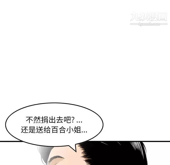 金錢的魅力第16話