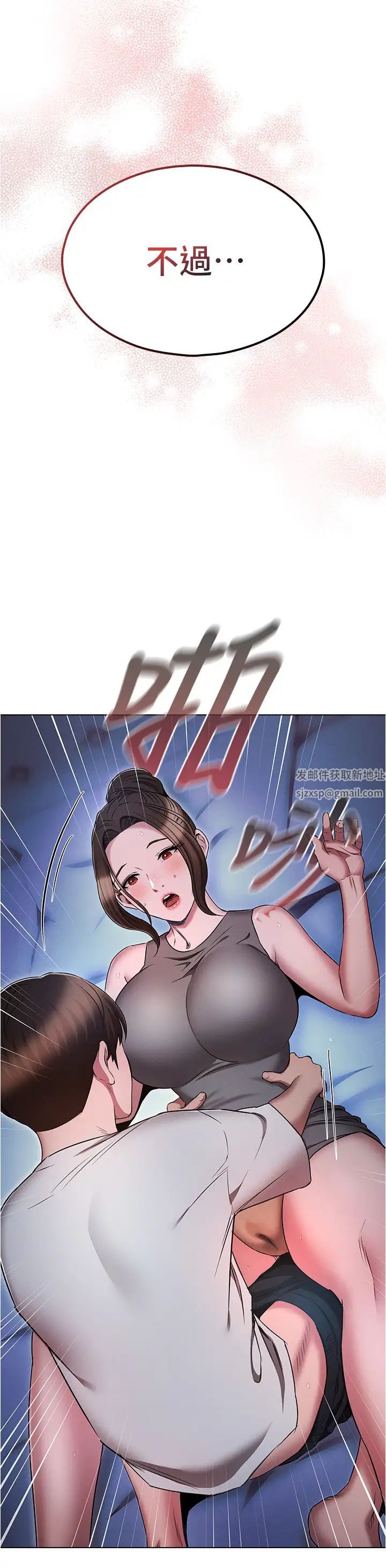 鲁蛇的多重宇宙第73话-往小穴发射满满奶油炮弹