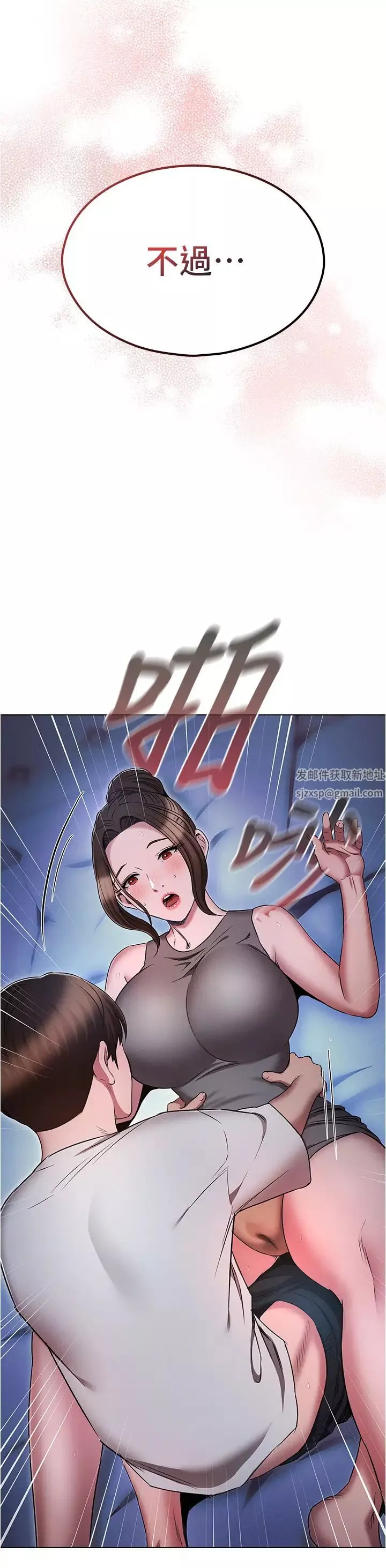 鲁蛇的多重宇宙-第73话-往小穴发射满满奶油炮弹 - 图片 8
