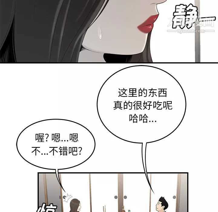 性爱百分百-第36话 - 图片 23