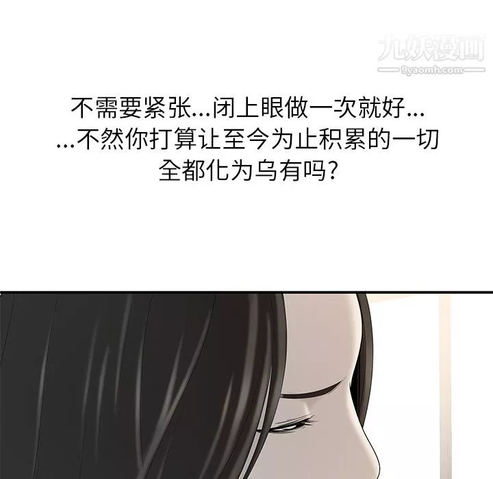 性爱百分百-第36话 - 图片 22