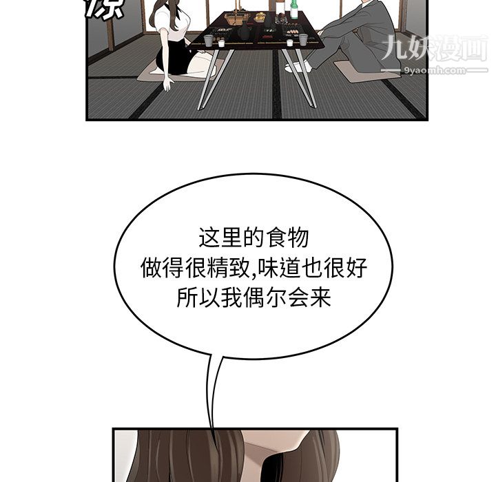 性愛百分百第36話