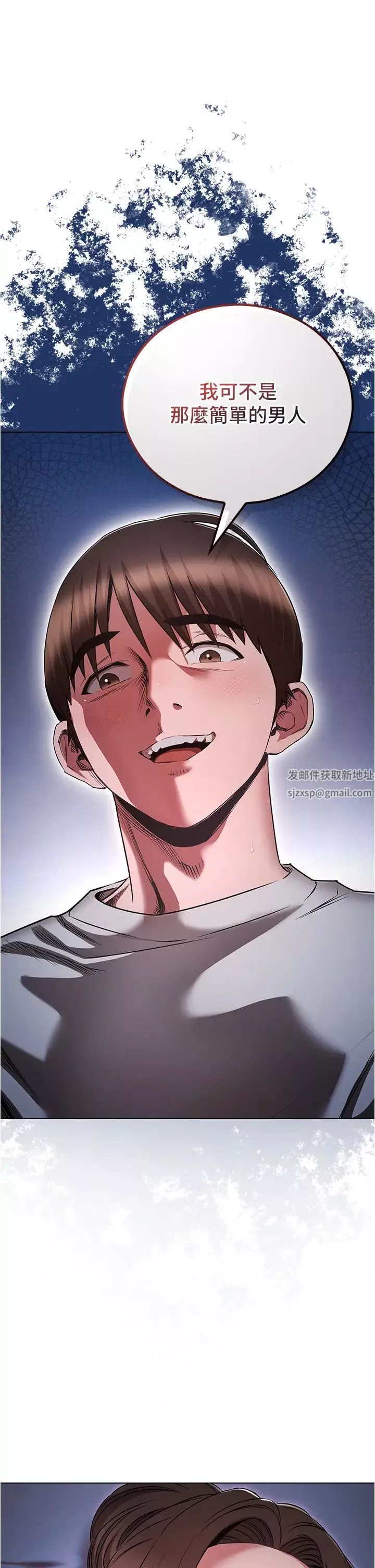 魯蛇的多重宇宙第73話-往小穴發射滿滿奶油砲彈