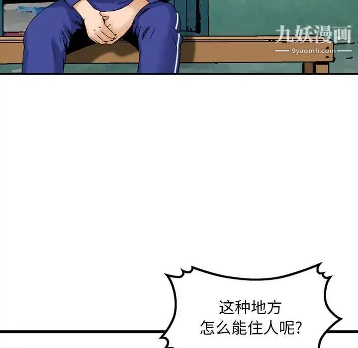 金錢的魅力第16話