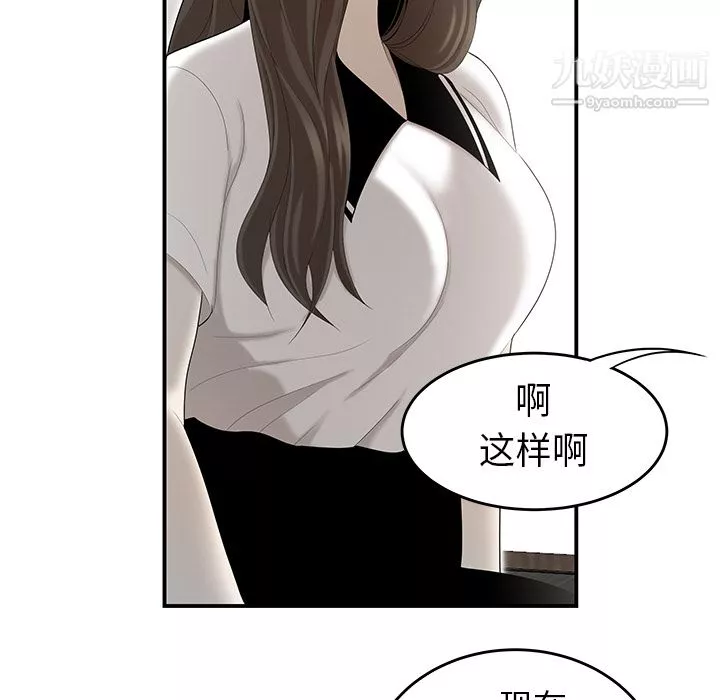 性愛百分百第36話