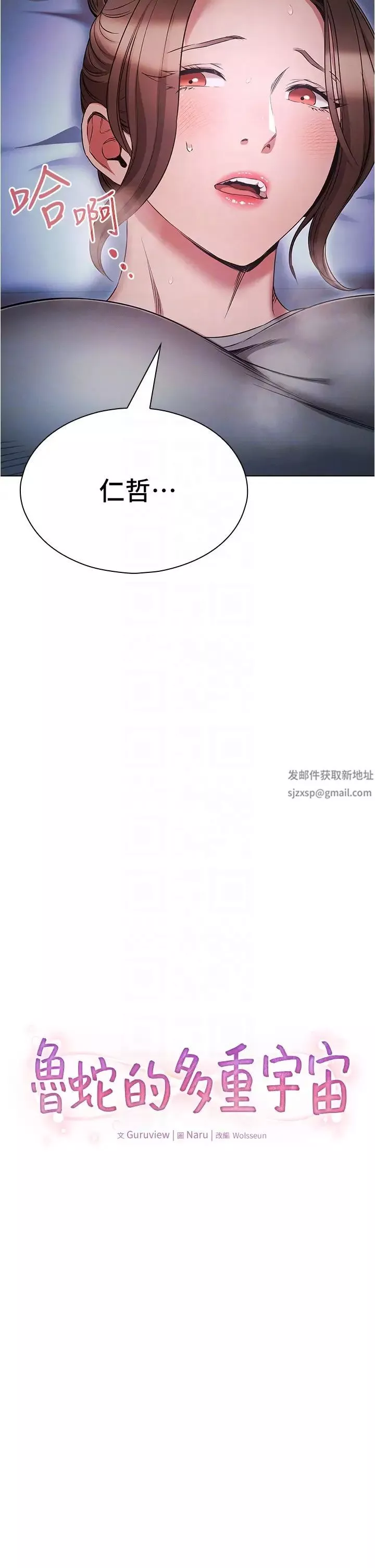 魯蛇的多重宇宙第73話-往小穴發射滿滿奶油砲彈