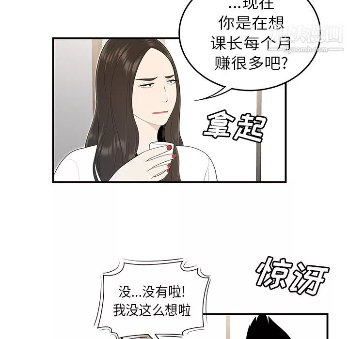 性愛百分百第36話