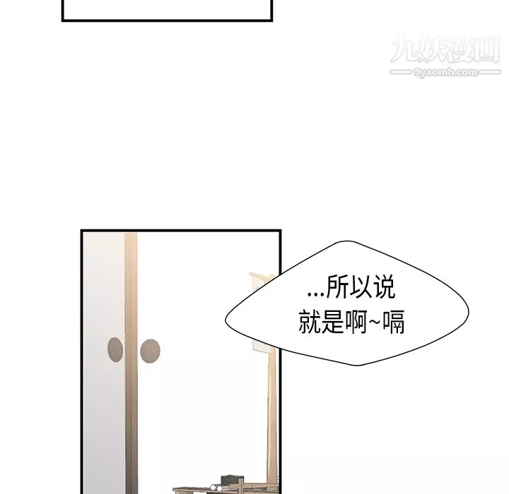 性愛百分百第36話