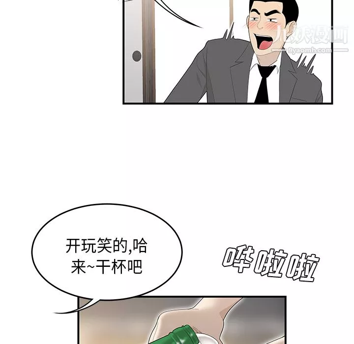 性愛百分百第36話