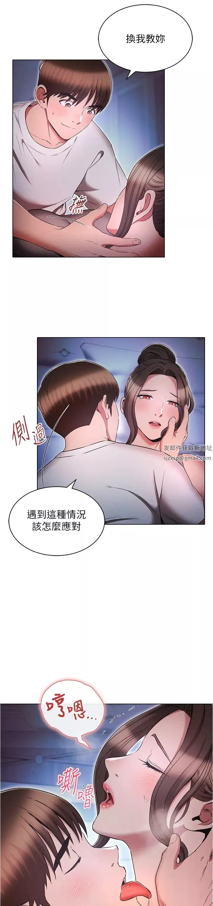 魯蛇的多重宇宙第73話-往小穴發射滿滿奶油砲彈