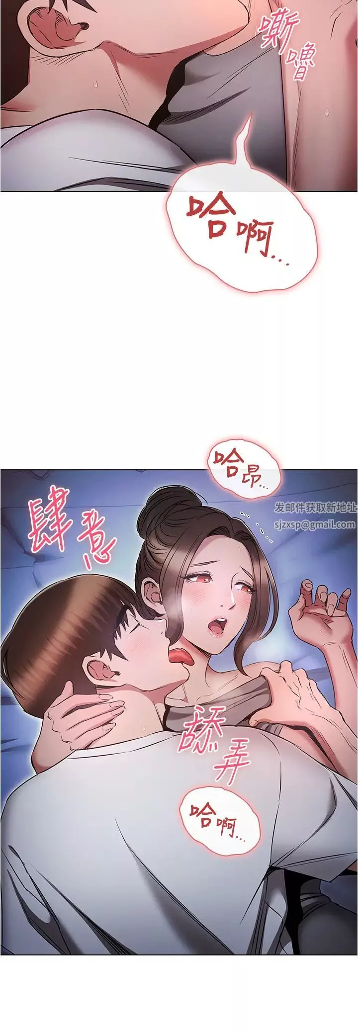 鲁蛇的多重宇宙-第73话-往小穴发射满满奶油炮弹 - 图片 12