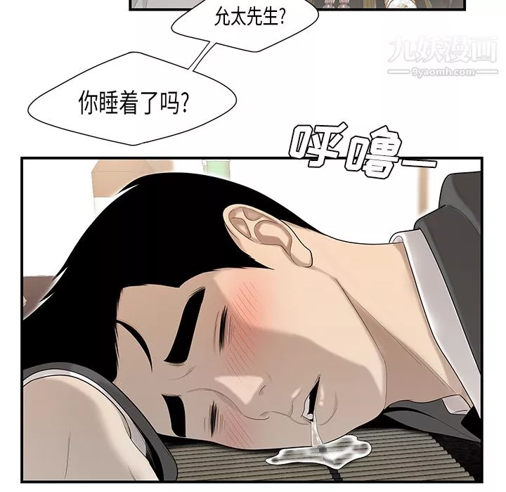 性爱百分百-第36话 - 图片 31