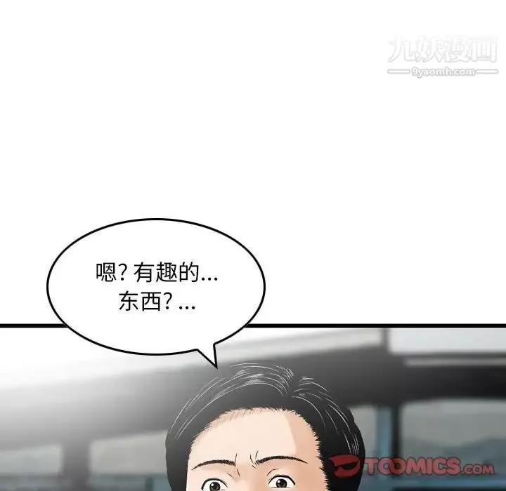 金錢的魅力第16話