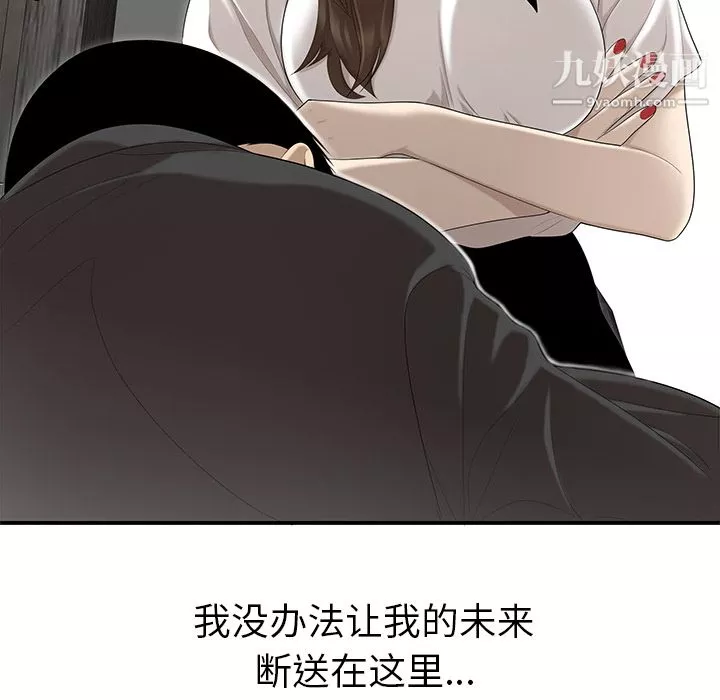 性爱百分百-第36话 - 图片 34