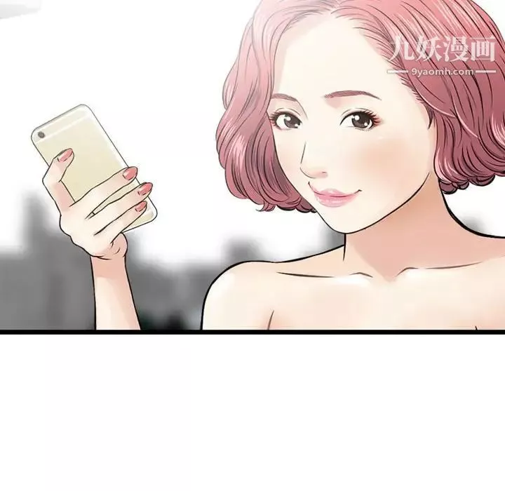 金钱的魅力-第16话 - 图片 93