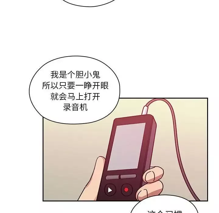 罪与罚-第28话 - 图片 74