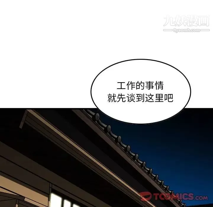 金钱的魅力-第16话 - 图片 98