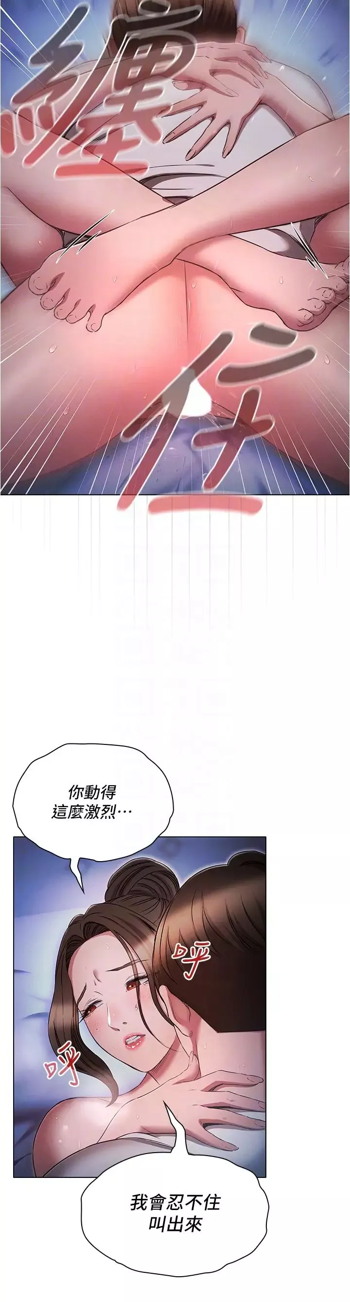 鲁蛇的多重宇宙-第73话-往小穴发射满满奶油炮弹 - 图片 24