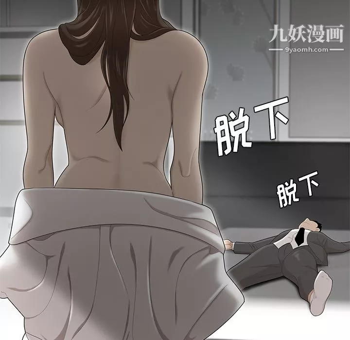 性爱百分百-第36话 - 图片 48
