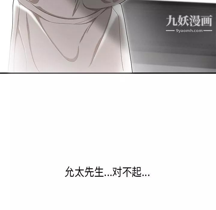 性愛百分百第36話