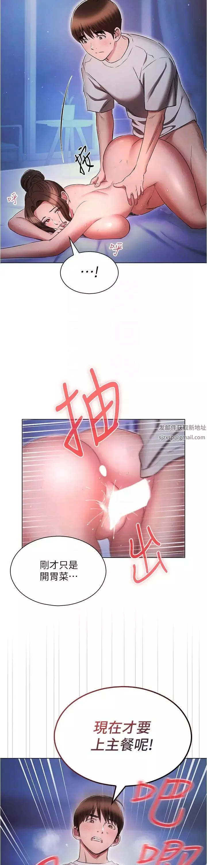 魯蛇的多重宇宙第73話-往小穴發射滿滿奶油砲彈