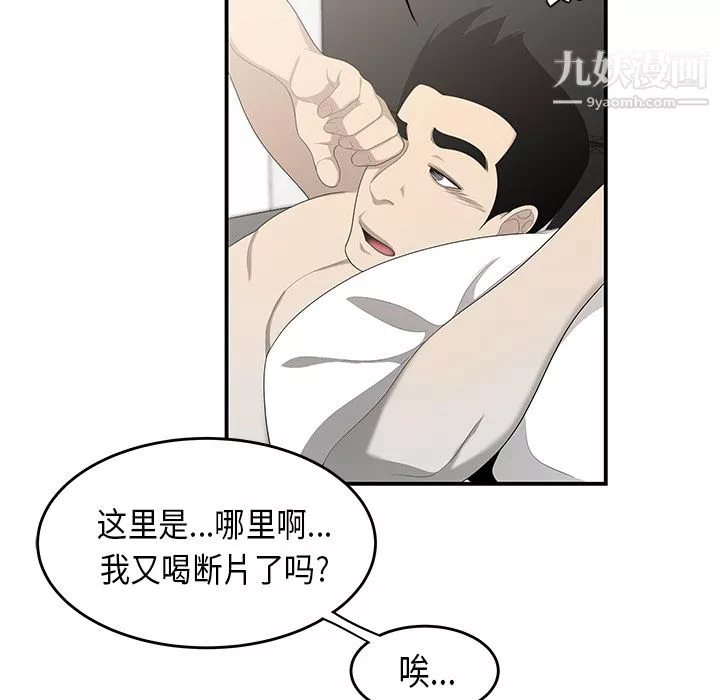 性愛百分百第36話
