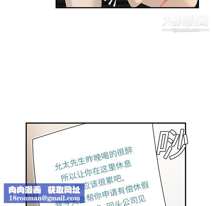 性爱百分百第36话