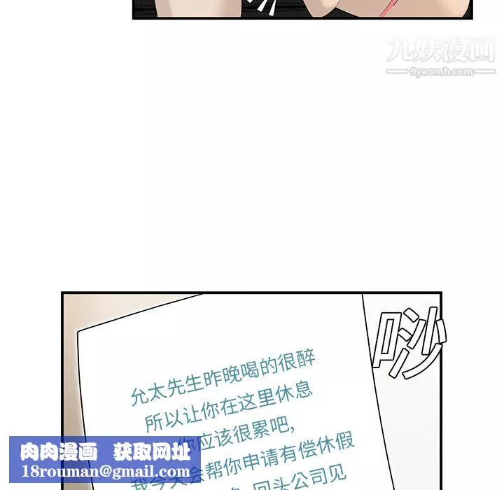 性愛百分百第36話