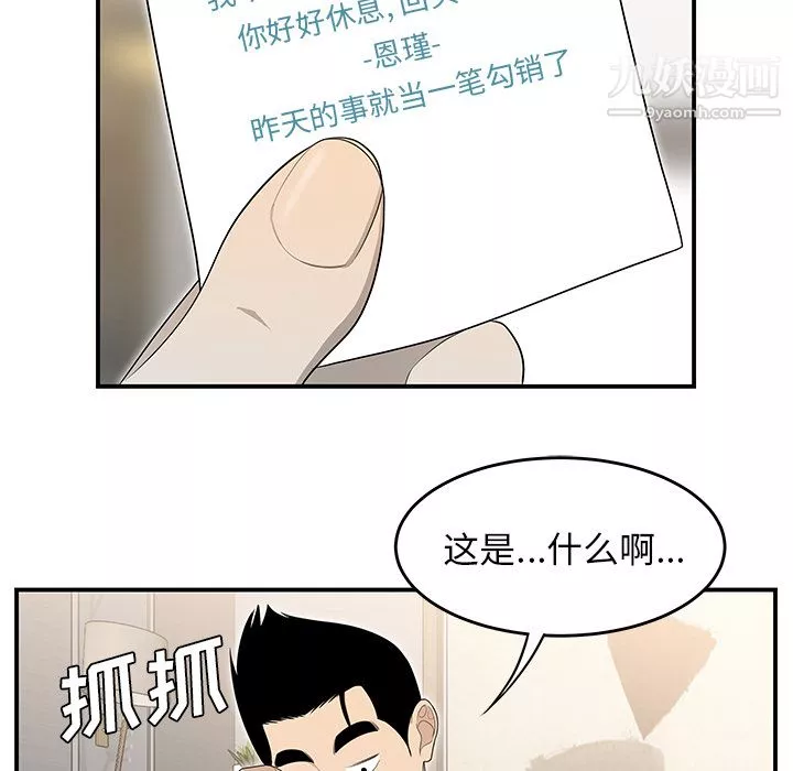 性愛百分百第36話