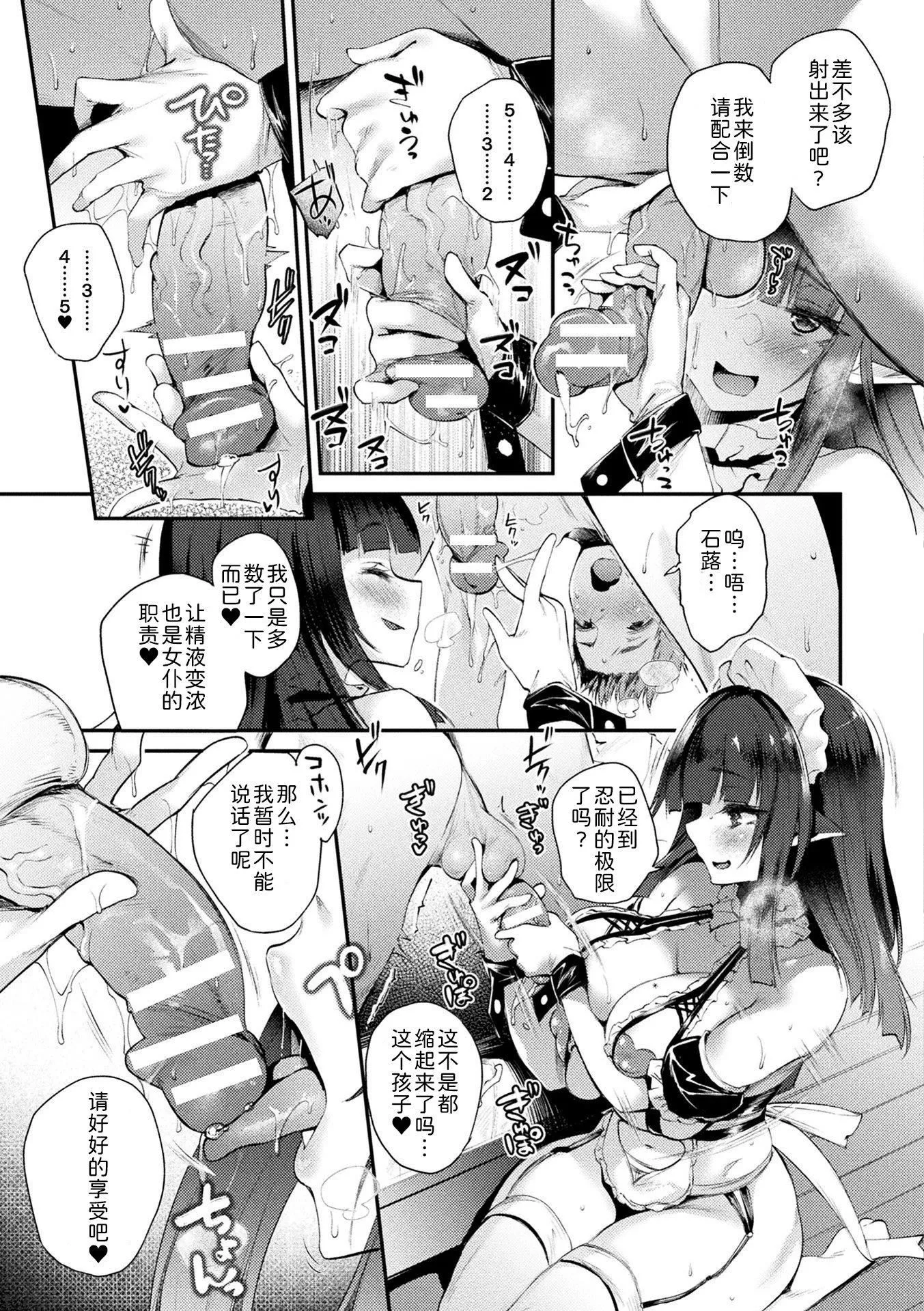 ハメこみ！─壁穴つき住居へようこそ─[为鱼氏补完汉化][DL版]-ハメこみ！─壁穴つき住居へようこそ─[为鱼氏补完汉化][DL版] - 图片 109